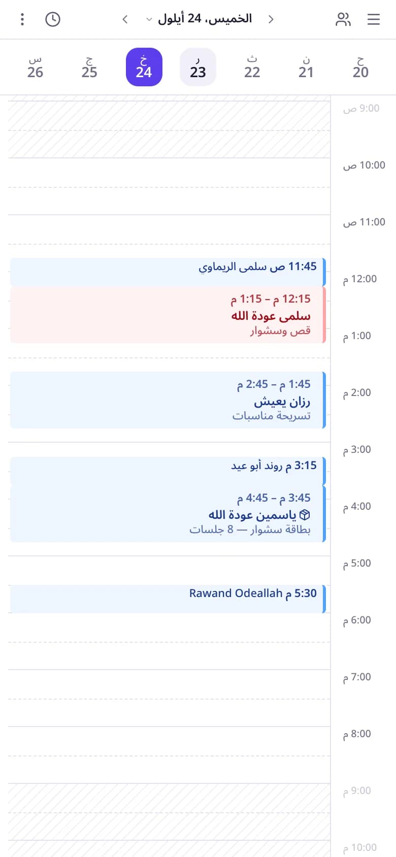 تقويم آني يعرض أسبوع مصففة في الصالون التجريبي، وقائمة الفريق بجانبه